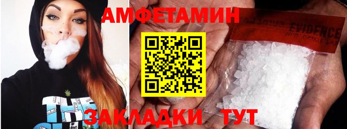 Осинники  Amphetamine  Вход с VPN  АМФ VHQ  АМФ 