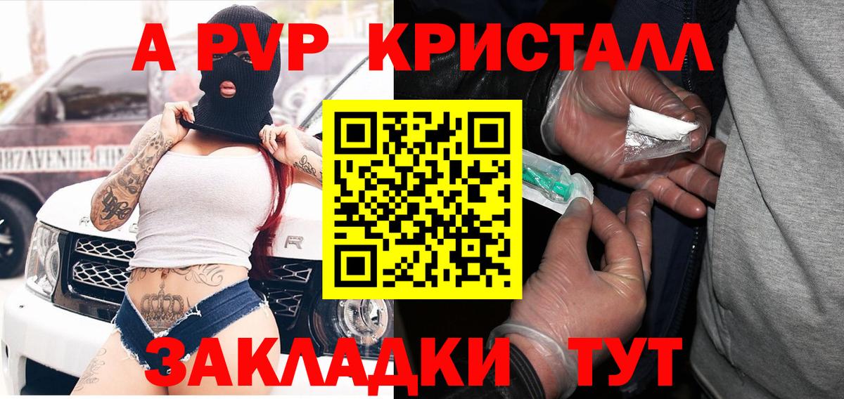 APVP VHQ Осинники