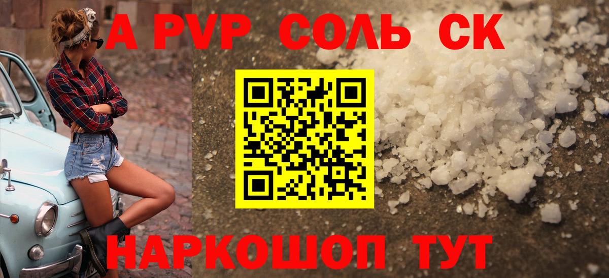 закладки  А ПВП  Осинники  Вход с VPN  А ПВП мука  Альфа ПВП Соль 