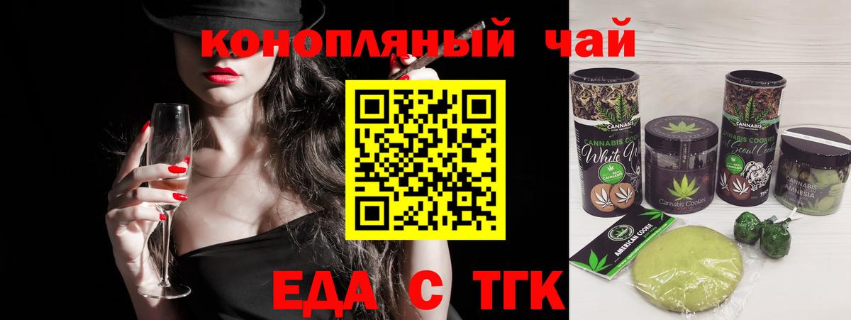 Cannafood марихуана  Вход с VPN  Осинники 