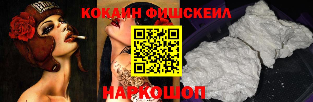 Cocaine Эквадор  Кокаин  Вход с VPN  Осинники  Cocaine 97% 