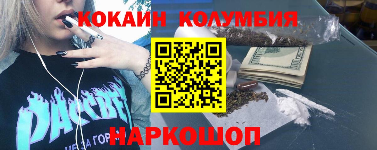 COCAIN  ГАШ  Осинники  ГАШ  Кокаин  КЕТАМИН  Мефедрон   Вход с VPN  Каннабис 
