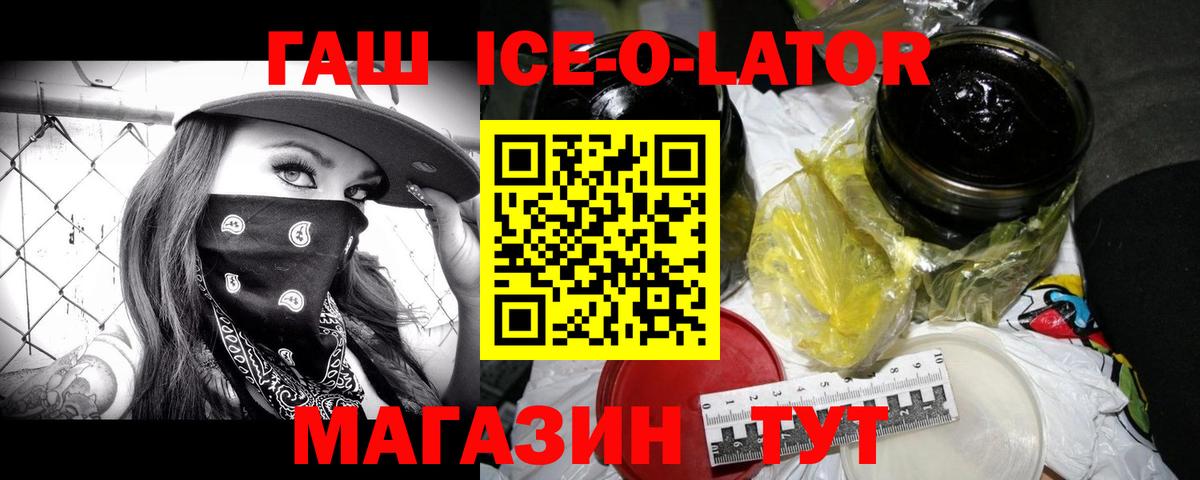ГАШ VHQ  Вход с VPN  Гашиш убойный  Осинники 