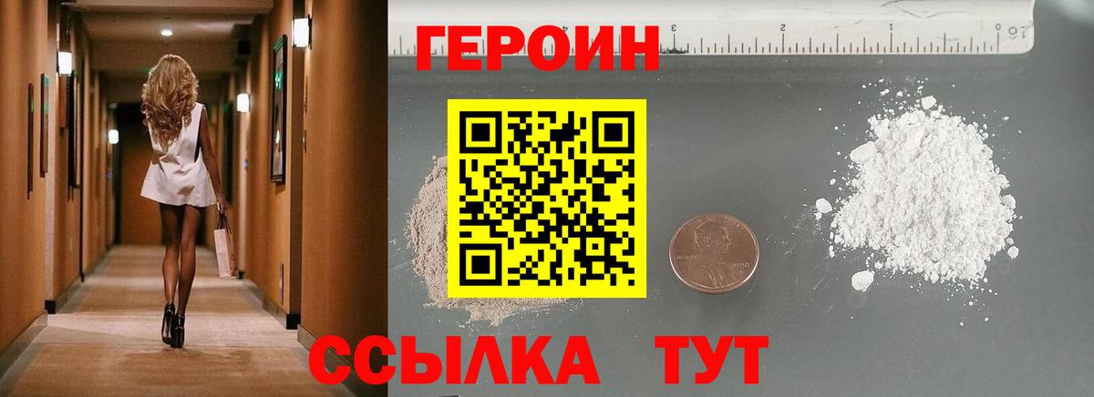 Осинники  ГЕРОИН гречка  Вход с VPN 