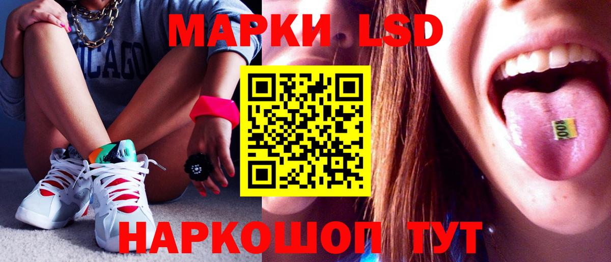 LSD-25 экстази кислота Осинники