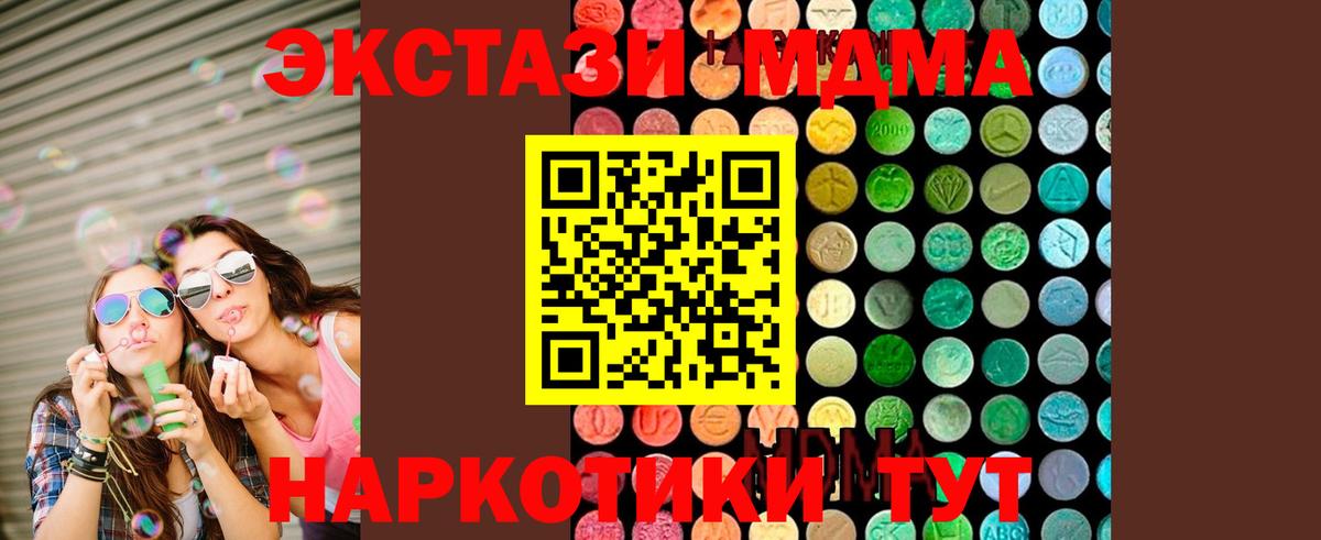 Осинники  MDMA  Вход с VPN  MDMA Molly  МДМА VHQ 