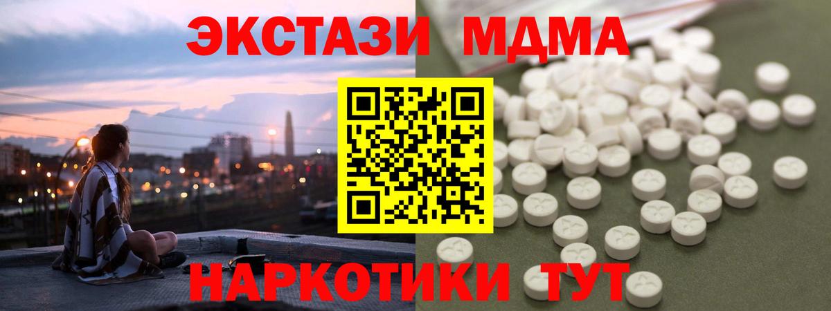 МДМА кристаллы Осинники