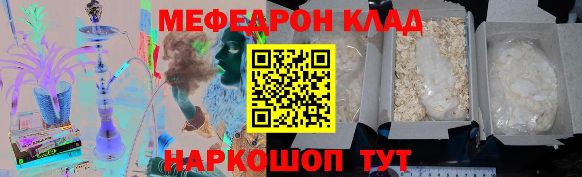 Мефедрон мука Осинники
