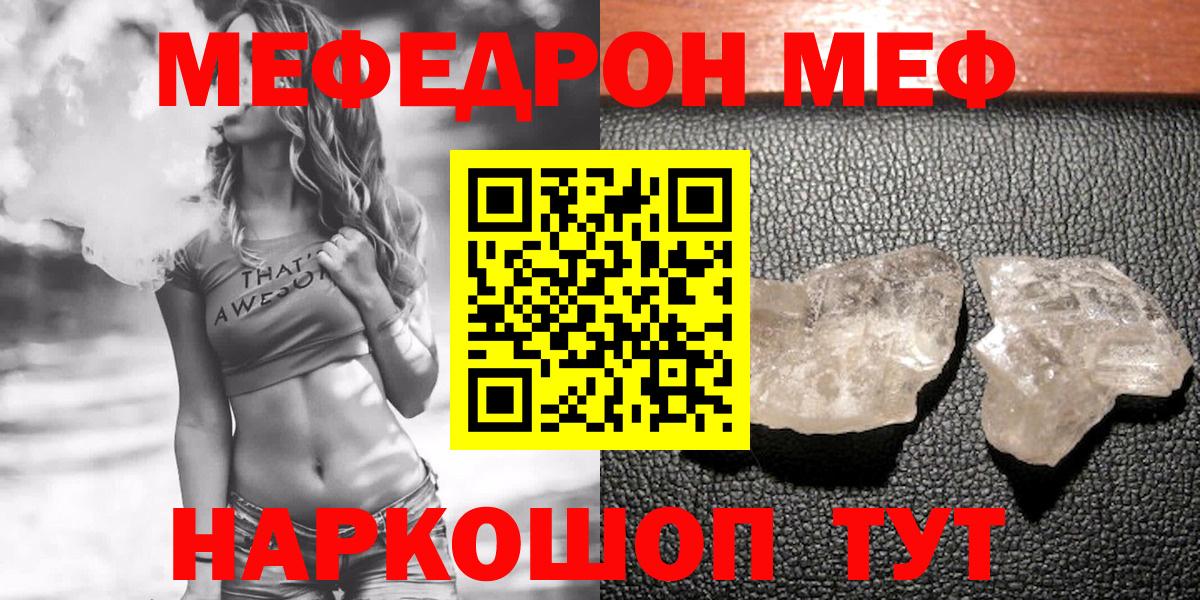 Меф  Вход с VPN  Осинники  Мефедрон VHQ 