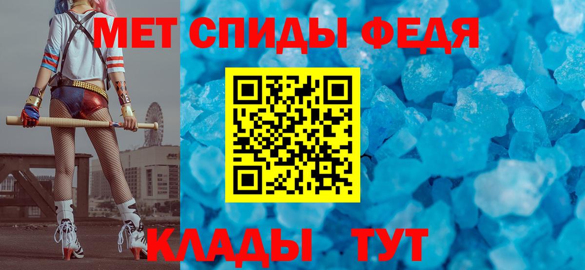 МЕТАМФЕТАМИН винт Осинники