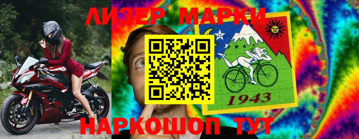 Марки N-bome 1,5мг  Марки NBOMe  Вход с VPN  Осинники  Марки N-bome 1,5мг 