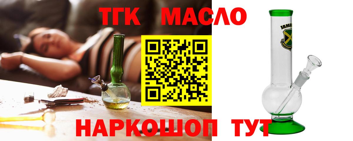 Осинники  наркошоп  Вход с VPN  Дистиллят ТГК вейп с тгк 