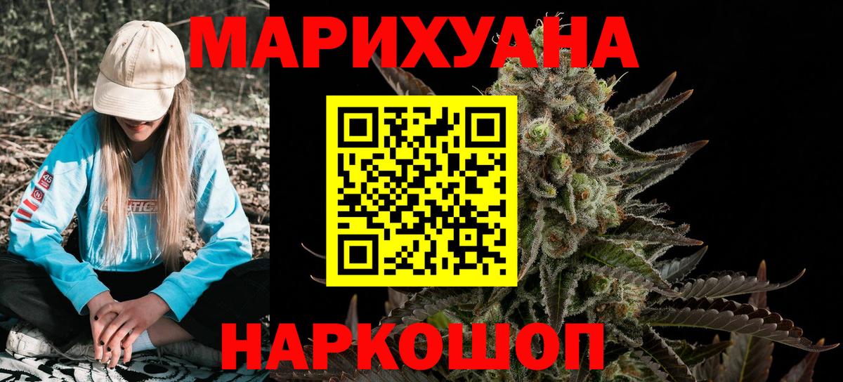 Бошки марихуана SATIVA & INDICA  Вход с VPN  Осинники  Марихуана семена  Конопля марихуана  Канабис сатива 